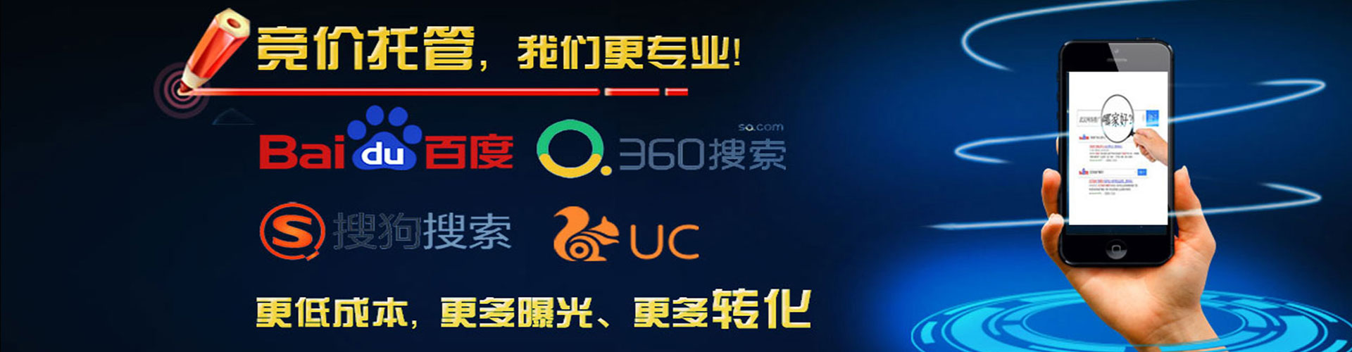 八德信息流竞价