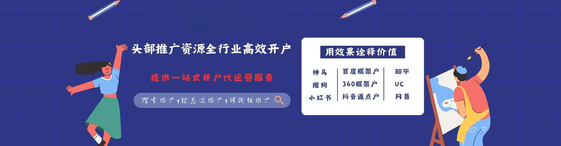 八德竞价广告